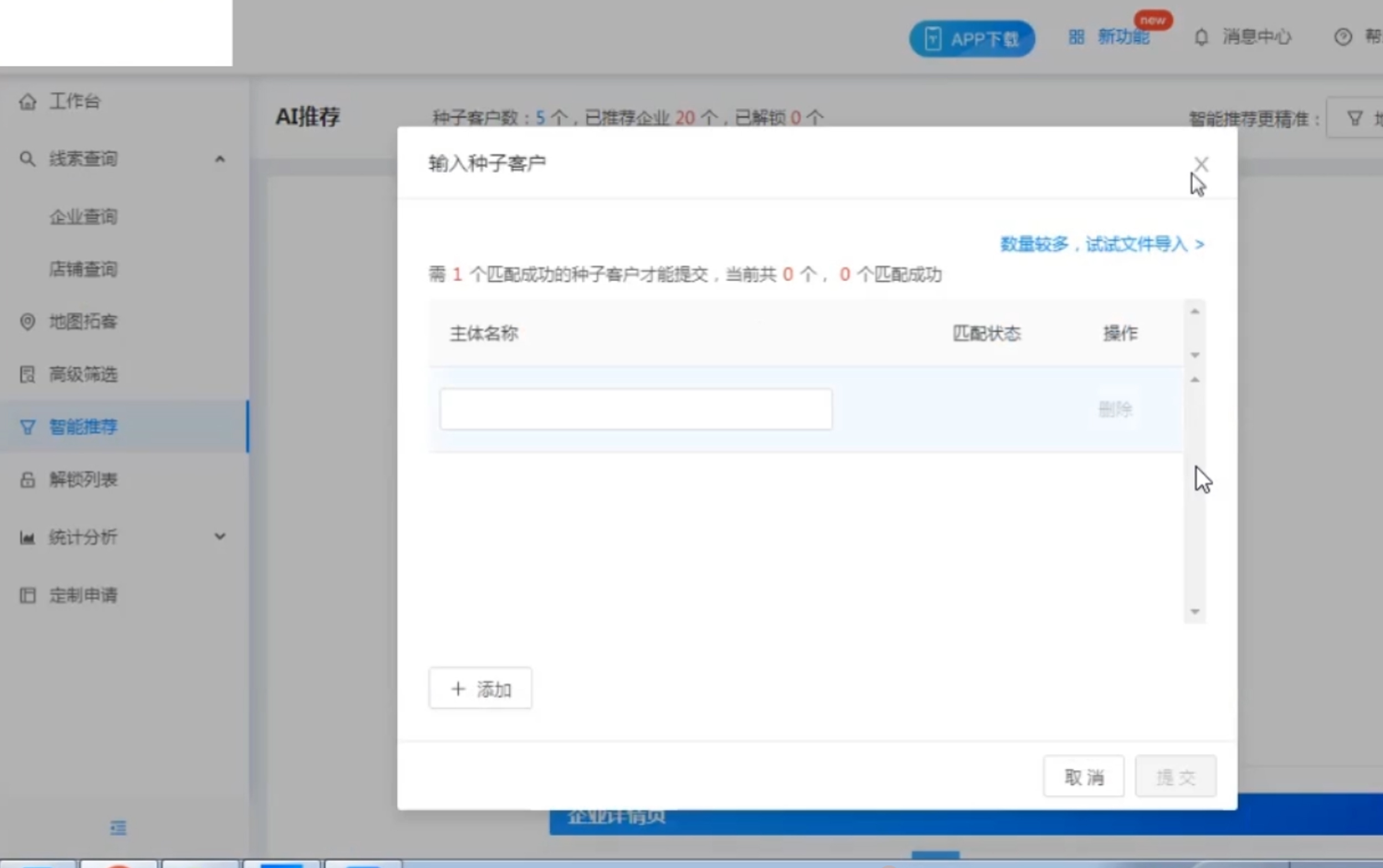 线索公海池
