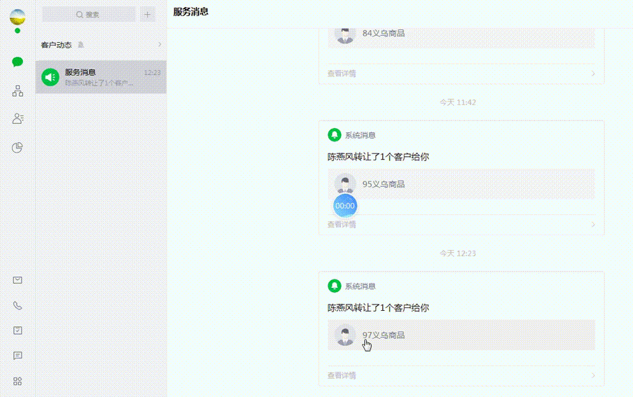 线索公海池