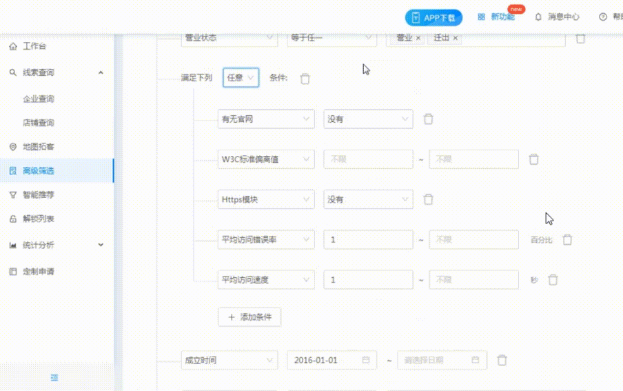 线索跟进（私海）