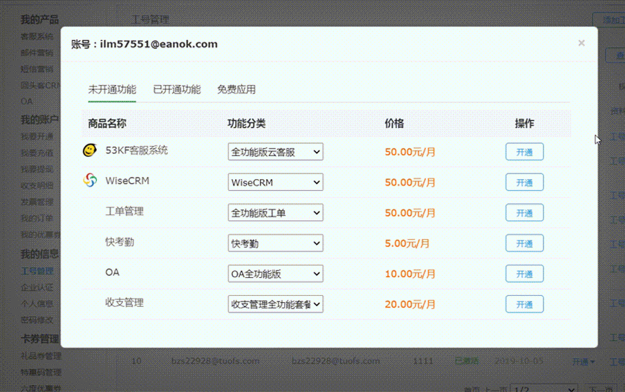 智能外呼